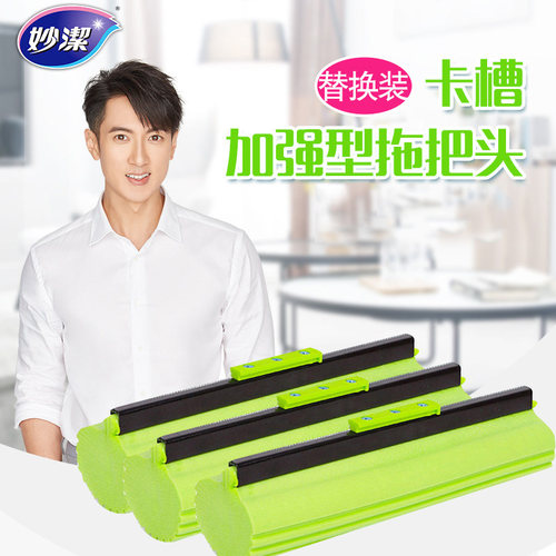 妙洁拖把头替换头正品吸水海绵