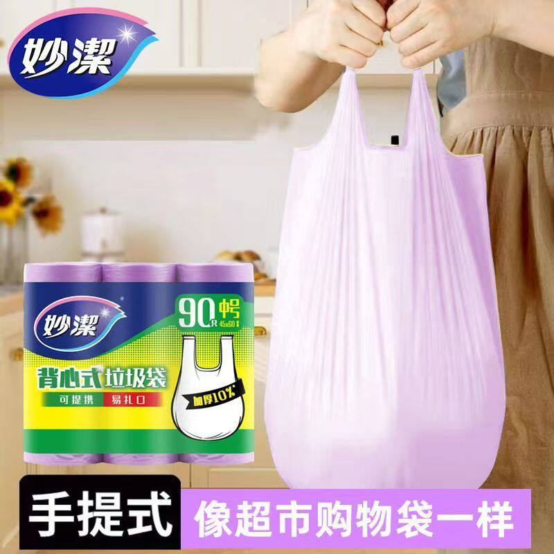 妙洁加厚手提式实惠一次性垃圾袋