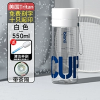 [Материал Тритана] Белый 550 мл [Дайте чайный перекресток+отправить корень+чашка щетки]