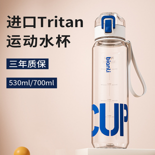 tritan运动水杯男生健身水壶瓶户外防摔中学生杯子男士 塑料耐高温