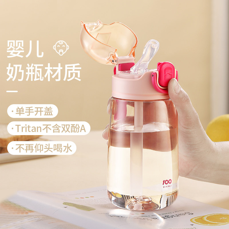 便利100儿童水杯2024新款大容量女生高颜值吸管杯子夏天塑料水壶