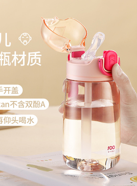 便利100儿童水杯2024新款大容量女生高颜值吸管杯子夏天塑料水壶