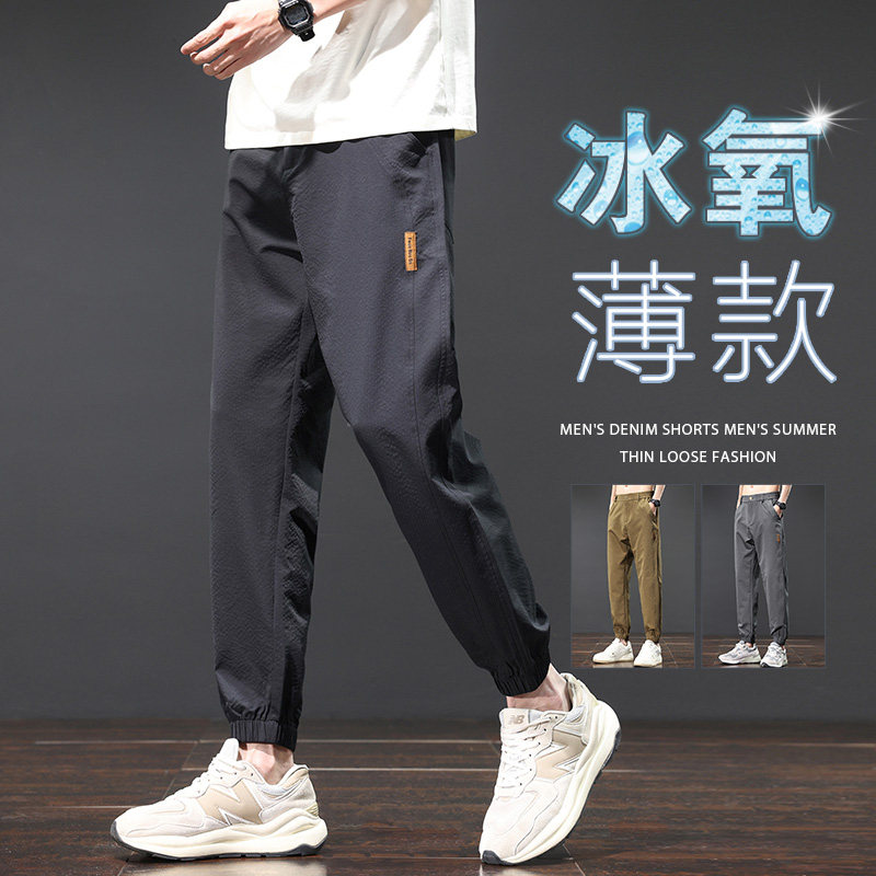 冰丝裤子男士夏季薄款202