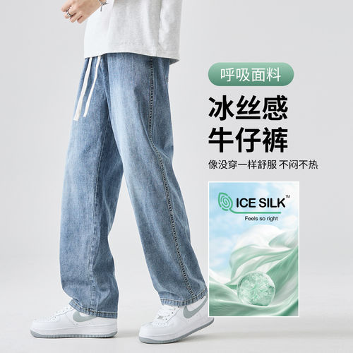 冰丝牛仔裤男款夏季薄款