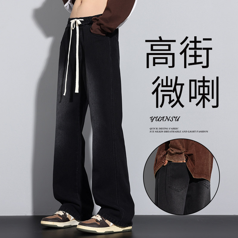 夏季薄款美式高街微喇牛