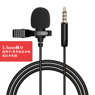 3米有线领夹麦克风手机录音视频直播收音降噪迷你话筒电容全指向