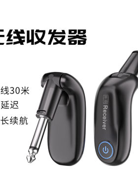 乐器专用无线麦克风收发器拾音器