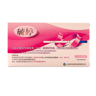 毓婷验孕试纸早早孕检测试纸条女检查怀孕hcg测试棒保密发货