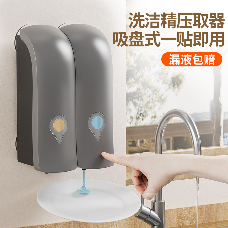 洗洁精压取器挂墙吸盘皂液器图片
