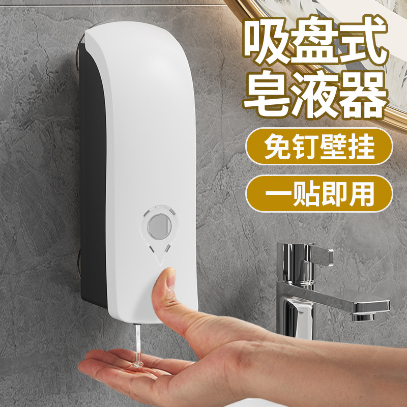 吸盘皂液器壁挂式洗手液按压瓶图片