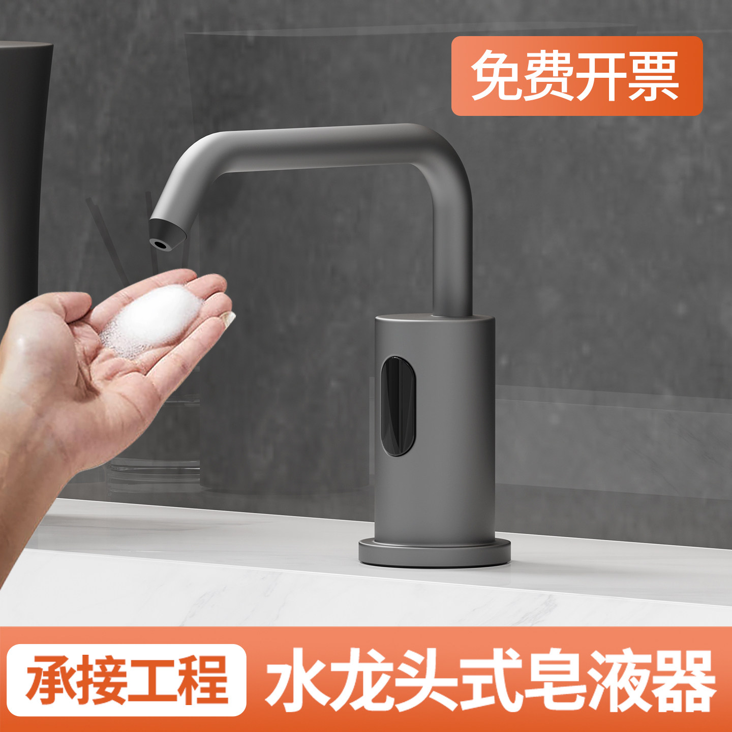 枪灰洗手池台面水龙头式感应皂液器卫生间台盆自动泡沫洗手液机器,家装主材,皂液器,淘宝优惠券,粉丝福利购,淘宝优惠卷