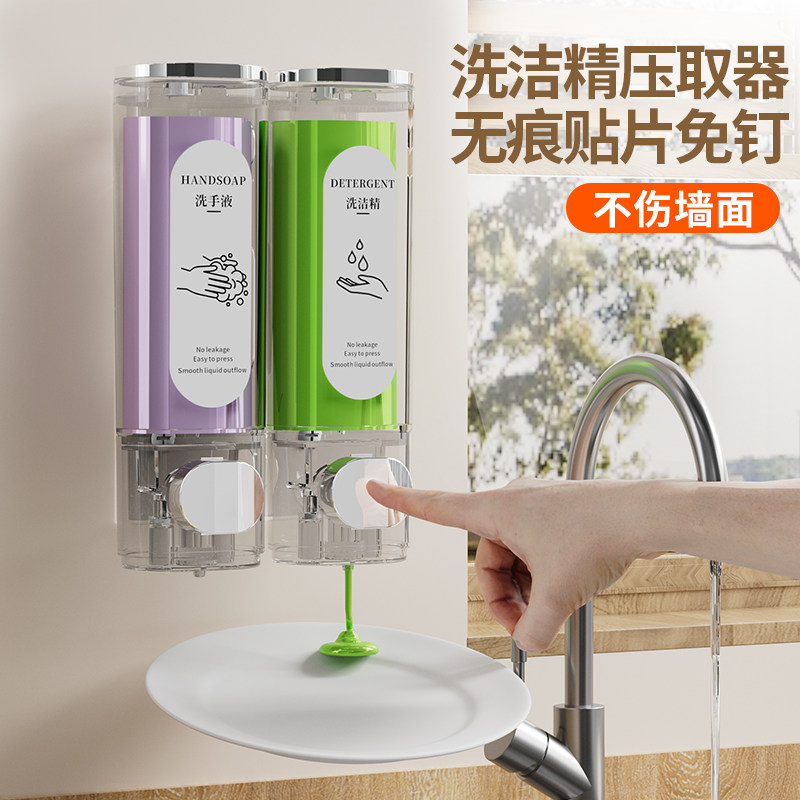 达点厨房壁挂式洗洁精压取器图片