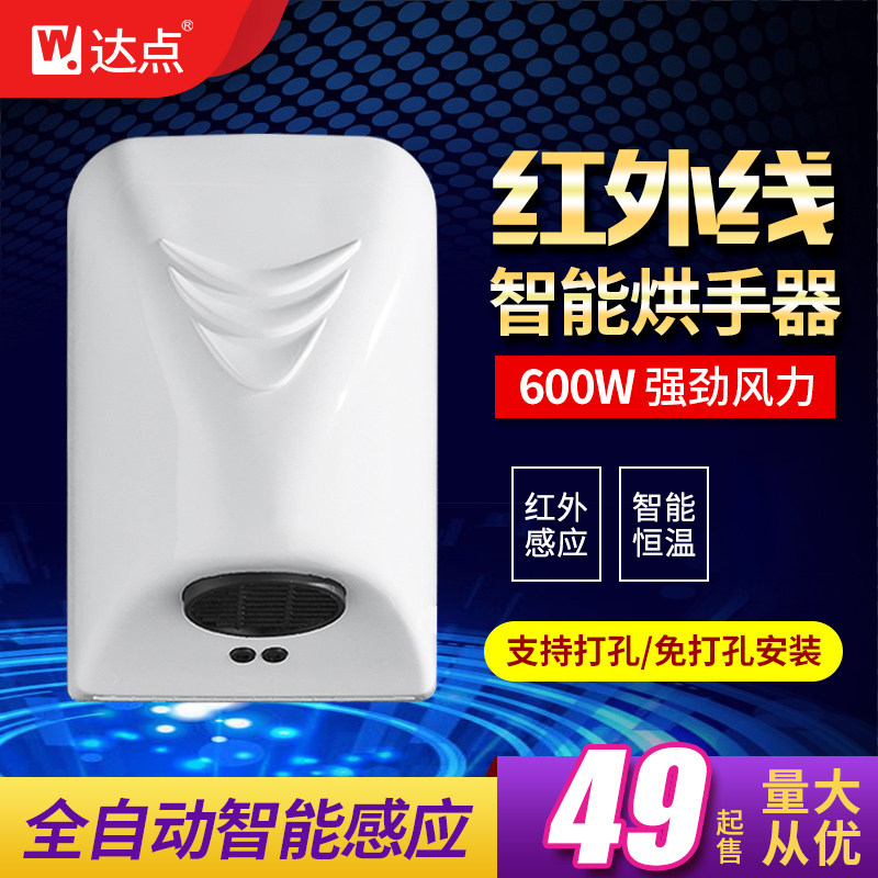 厕所智能烘手器全自动感应烘手机卫生间吹手干手机小型干手器家用