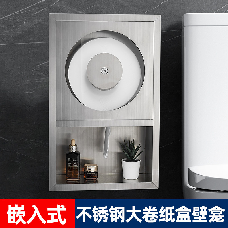 卫生间不锈钢壁龛嵌入式厕所马桶置物架大卷纸盒浴室内嵌成品壁柜