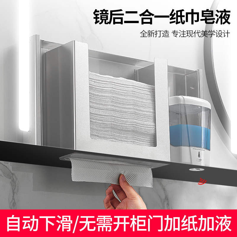 卫生间镜后纸巾架镜柜暗装隐藏式抽纸盒二合一擦手纸盒感应皂液器,家装主材,卷纸器/纸巾架,淘宝优惠券,粉丝福利购,淘宝优惠卷