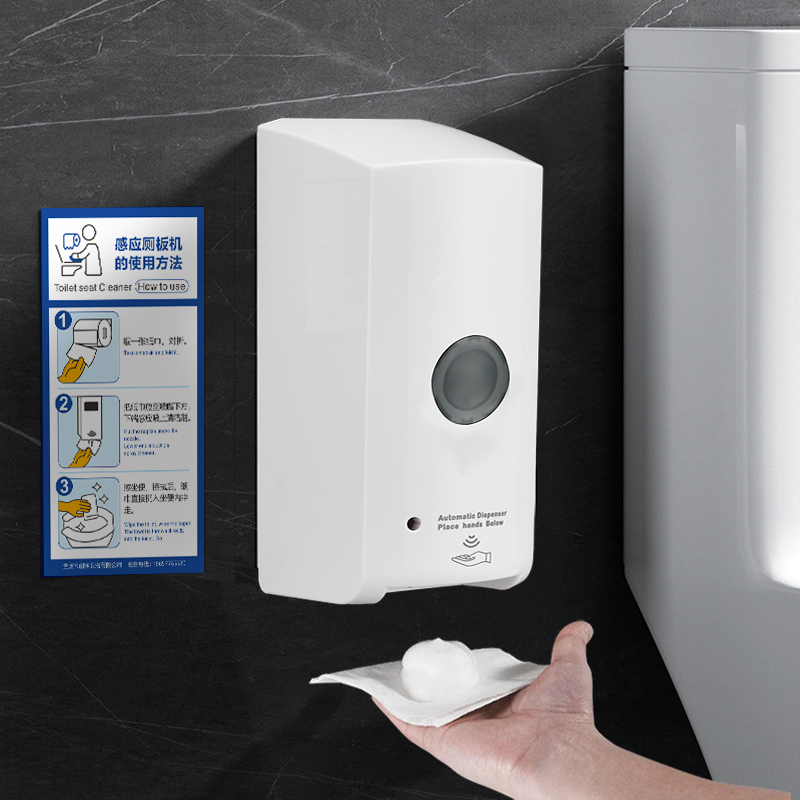 达点公共卫生间马桶坐垫圈消毒器