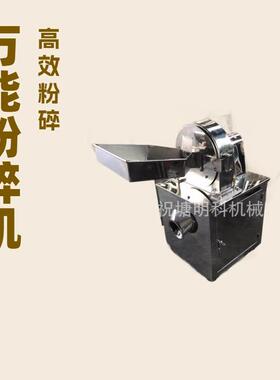 麦芽糊精粉碎机钙粉碎机鱿鱼粉碎机冻干糖果粉碎机液氮磨粉机