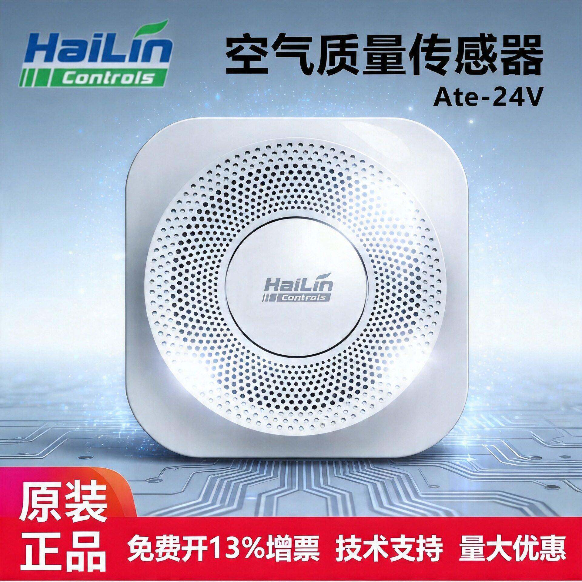 空气质量传感器甲醛TvocPM2.5多功能气体检测仪空气质量传感器
