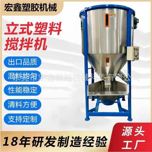 厂家直销1吨立式塑料搅拌机混料机拌料机均化仓干燥机
