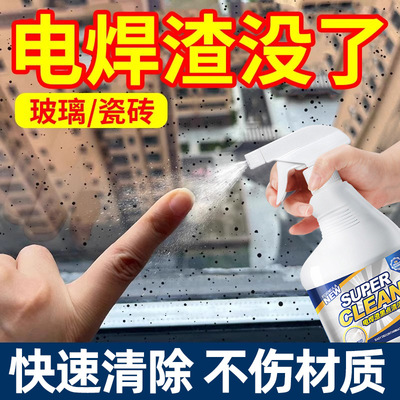 不锈钢焊斑清洗剂焊点焊道处理液膏置物架锈斑黑点缝修复清洁神器