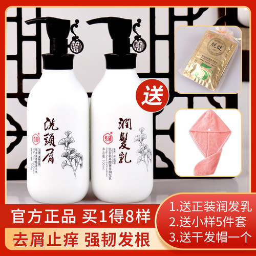 紫郁银杏氨基酸洗发水沙参无花果