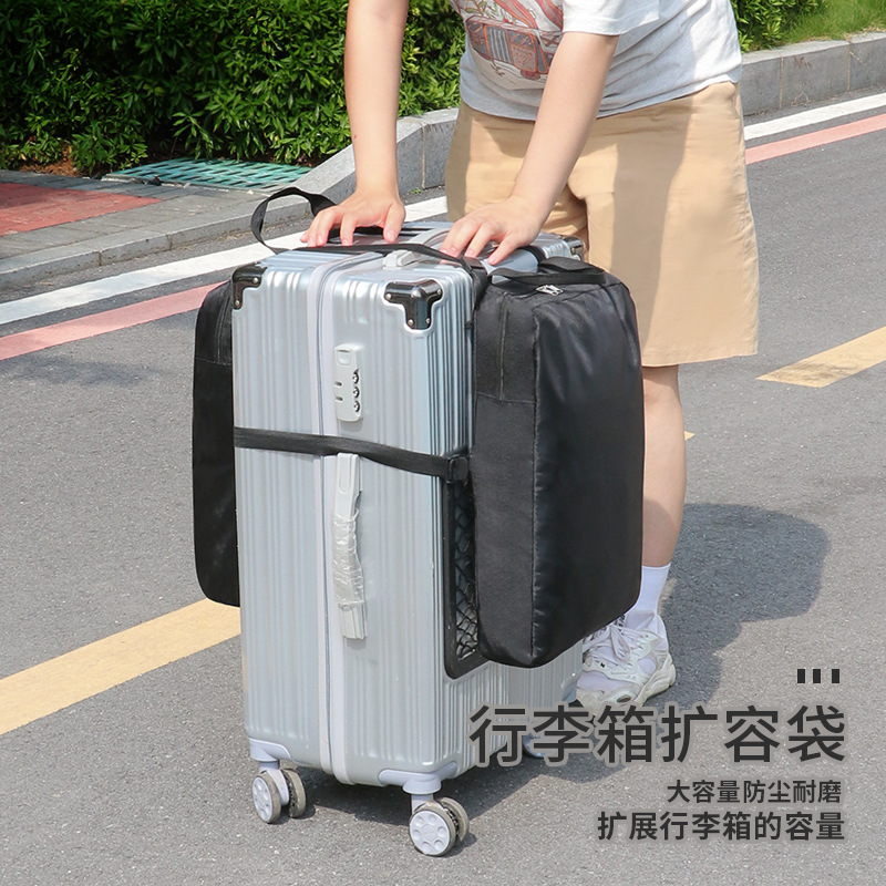 旅行箱扩容包大容量途旅行袋套拉杆箱行李包无异味密码箱扩容袋