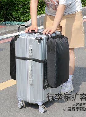 旅行箱扩容包大容量途旅行袋套拉杆箱行李包无异味密码箱扩容袋
