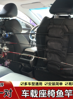 车载座椅鱼竿架 车内多功能通用款绑竿带 路亚支架 便携渔具配件