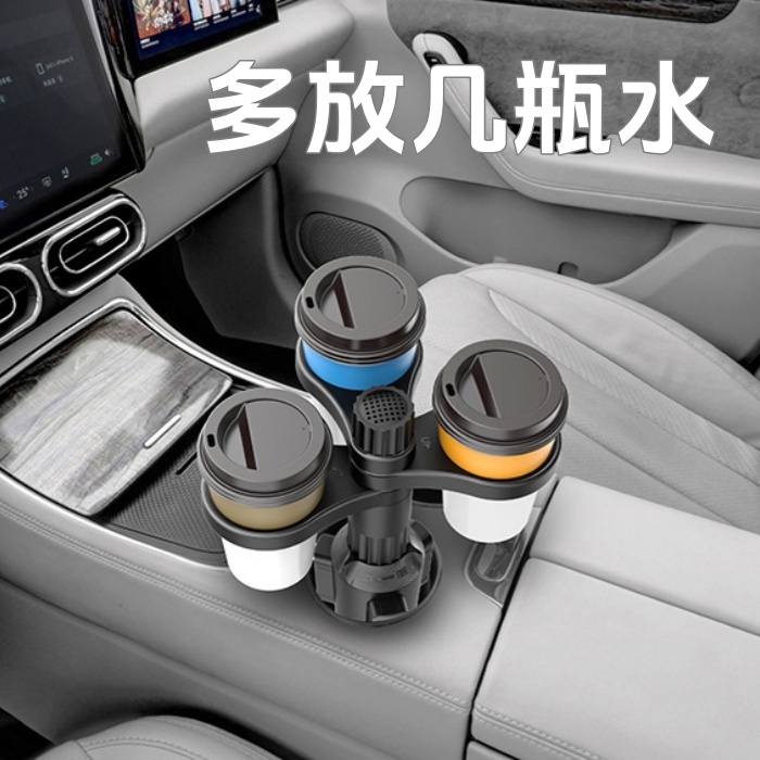 汽车专用杯架饮料架 多杯架车载水杯架改装 圆形杯座通用
