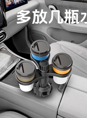 汽车专用杯架饮料架 多杯架车载水杯架改装 圆形杯座通用