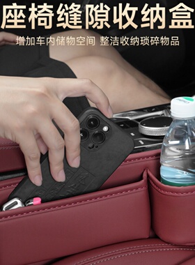 汽车座椅缝隙储物盒内饰收纳车用座椅夹缝置物盒