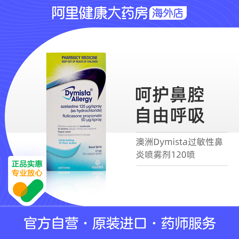 澳洲知名品牌