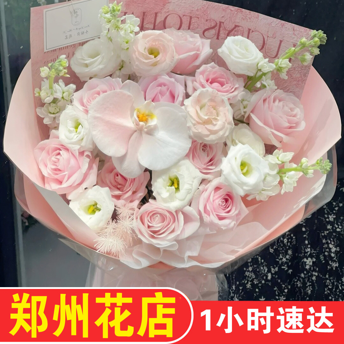 郑州鲜花玫瑰花束向日葵同城花店荥阳巩义登封中牟速递花店配送