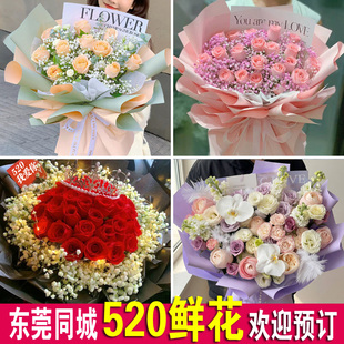 东莞鲜花速递生日红玫瑰花束东城万江厚街长安常平大朗桥头同城送