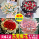 东莞鲜花速递生日红玫瑰花束南城虎门凤岗长安常平塘厦同城配送
