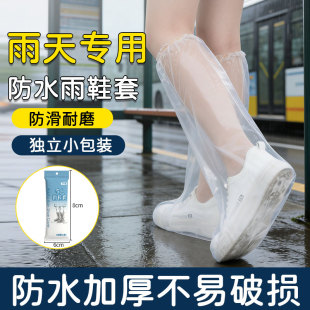 一次性雨鞋 套下雨天防水防滑透明塑料加厚耐磨脚套防雨高筒长筒 鞋
