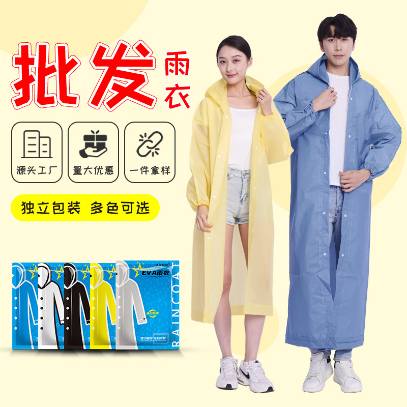 一次性雨衣成人批发长款全身防暴雨儿童户外旅行登山徒步便携雨披图片