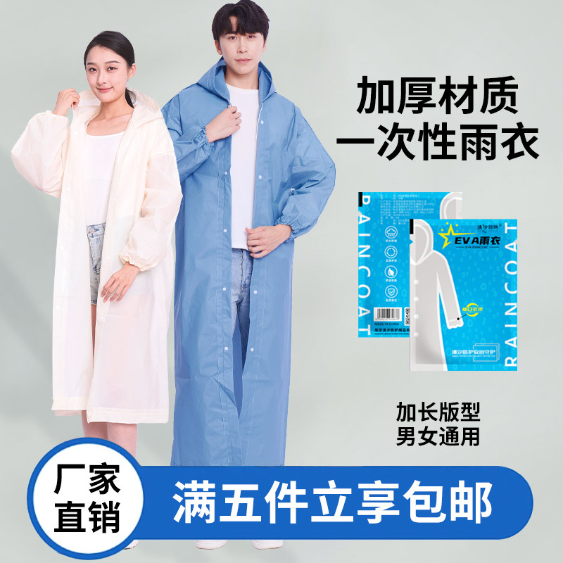 厂家直销独立包装雨衣批发图片