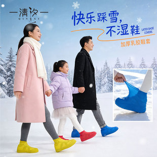 乳胶鞋套户外防水防尘儿童成人加厚防滑耐磨便携滑雪登山硅胶脚套