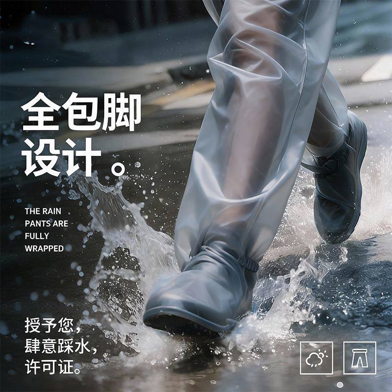包脚一次性封脚雨裤鞋长款加厚户外便携式雨衣漂流防水裤男女通用