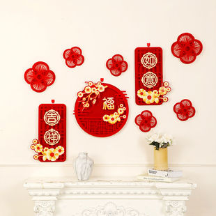 2026马年立体福字背景墙装饰挂件客厅对联新年喜庆乔迁喜室内布置