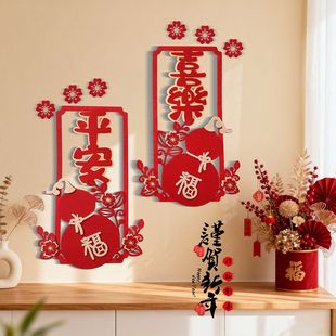 2026新年过年装饰小对联福字门贴挂件窗花立体马年挂饰春节装饰品