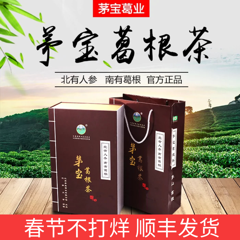 茅宝野生葛根茶现挖新鲜葛根汤葛根片葛根条泡水独立袋装葛根礼盒