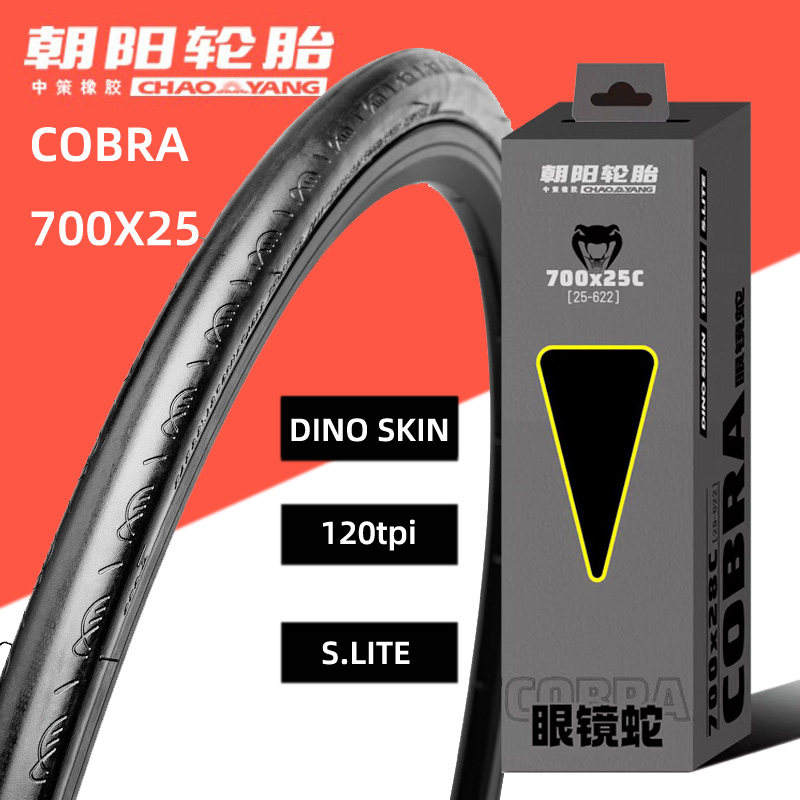 朝阳公路车眼镜蛇外胎700*23c/25c/28恐龙皮防刺自行车胎h486轮胎