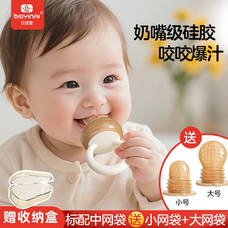 贝因爱果蔬训练器全硅胶