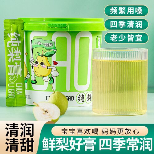 纯梨膏枇杷秋梨膏山楂膏桶装山楂膏秋梨膏苹果金橘橙独立包装正品