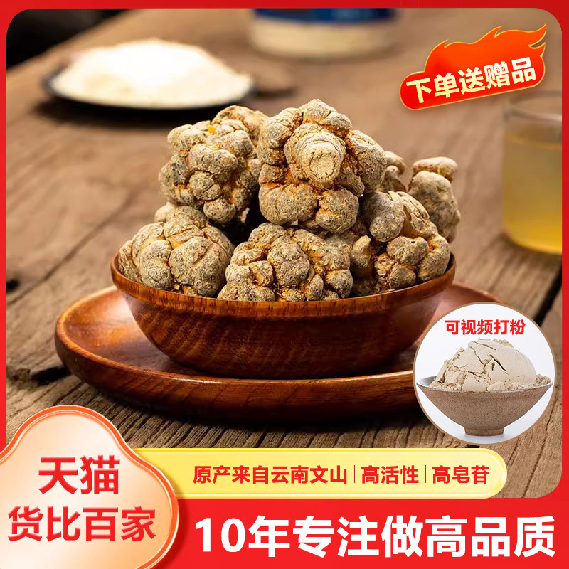 特级三七头500g20头30头云南文山三七片田七中药材可磨三七粉正品