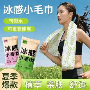 【南立康】夏季艾草冰感运动毛巾1条
