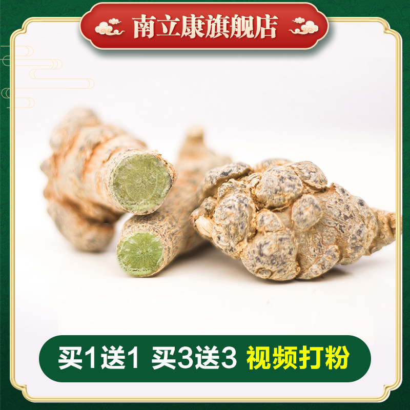 南立康20头纯三七粉250g云南文山特级超细粉田七粉37粉打粉切片