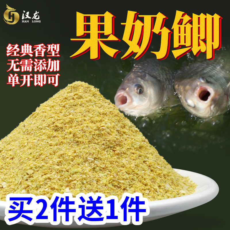 鲫鱼鲤鱼果奶鲫专攻黑坑饵料